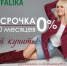 Листовка двусторонняя_Westfalika_А5_3 (1) - Газета Тальменская жизнь