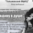 «Несу Родину в душе»: тальменцев приглашают на театрализованную концертную программу - Газета Тальменская жизнь