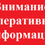 Стоп коронавирус! Информационная сводка оперативного штаба в Алтайском крае на 3 апреля - Газета Тальменская жизнь
