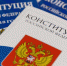 В городах Алтайского края работает 29 информационных точек по информированию населения о поправках в Конституцию России - Газета Тальменская жизнь