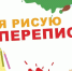 risuy - Администрация Тальменского района