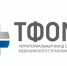 tfoms - Администрация Тальменского района