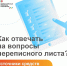 2503вопрос о средствах к существован - Администрация Тальменского района