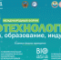 В краевой столице пройдет Международный форум «Биотехнологии: наука, образование, индустрия» - Газета Тальменская жизнь