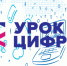 На «Уроке цифры» школьников Алтайского края познакомят с квантовым компьютером - Газета Тальменская жизнь