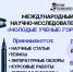 Году педагога и наставника посвящается - Отдел образования