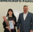 IMG 2179 - Администрация Тальменского района