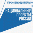 Нацпроект - Газета Тальменская жизнь