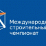стройчемпионат - Газета Тальменская жизнь