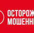 moshenniki - Администрация Тальменского района