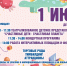 с Днем защиты детей! - Администрация Тальменского района