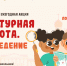 Стартует всероссийская ежегодная акция «Культурная суббота. Краеведение» - Газета Тальменская жизнь