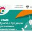 Жители Алтайского края могут принять участие в VI этапе просветительской эстафеты «Мои финансы» - Газета Тальменская жизнь
